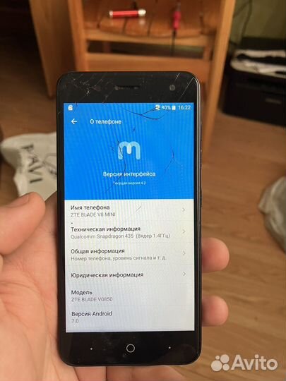 ZTE Blade V8 mini, 3/32 ГБ