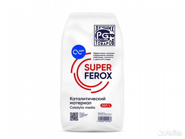 Обезжелезивания SuperFerox 20л