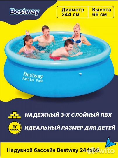 Надувной бассейн Bestway/Intex 244*61, Новый