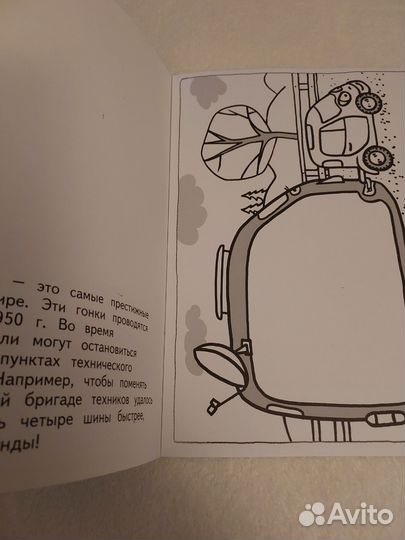 Развивающая книга-раскраска