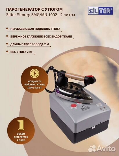 Профессиональный парогенератор