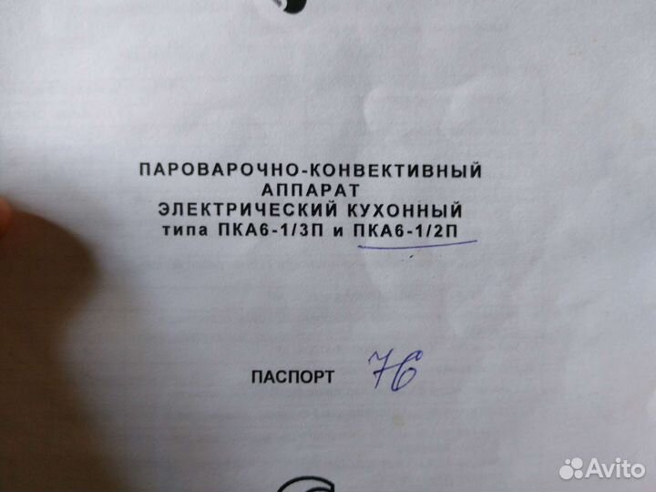 Пароконвектомат абат