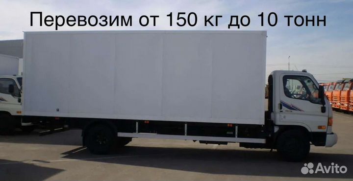 Грузоперевозки Газель 5 тонник Межгород