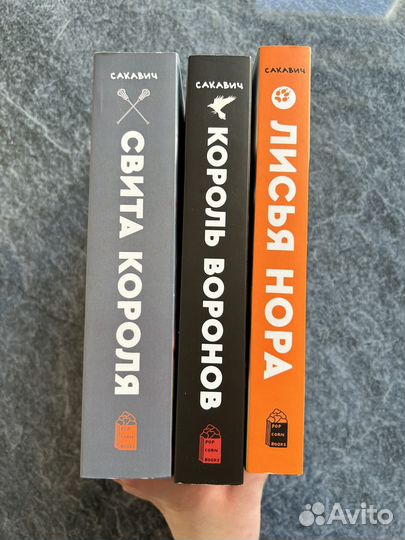 Все ради игры трилогия