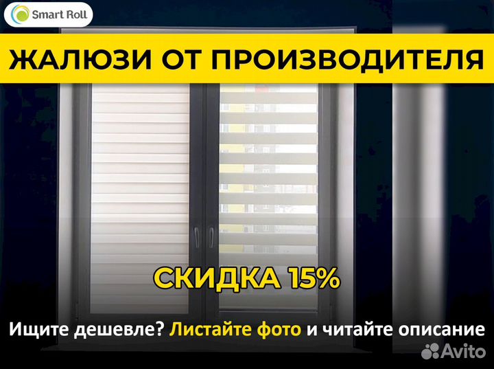 Рулонные шторы