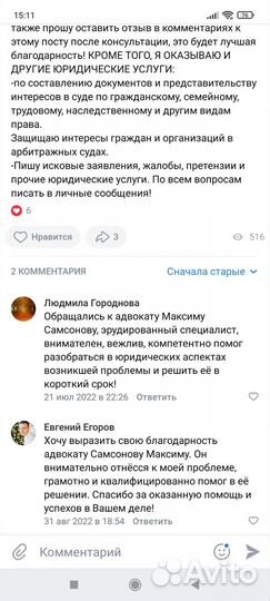 Адвокат по гражданским,уголовным делам. Дела о Дтп