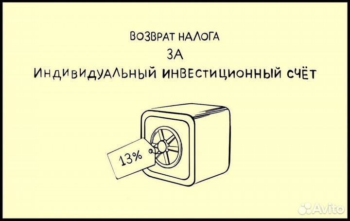 Декларация 3-ндфл, налоговый вычет