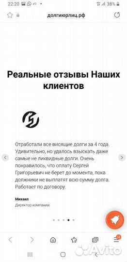 Взыскание задолженностей/дебиторка