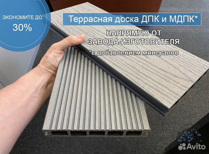Террасная доска дпк опт и в розницу
