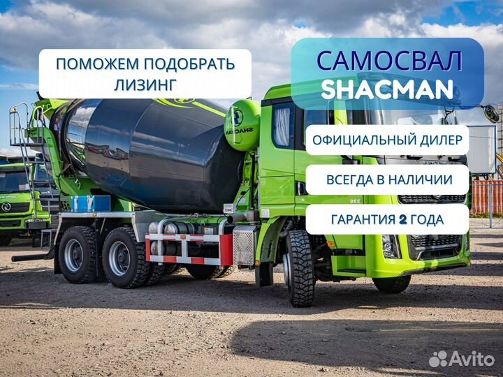 Shacman (Shaanxi) X5000, 2023