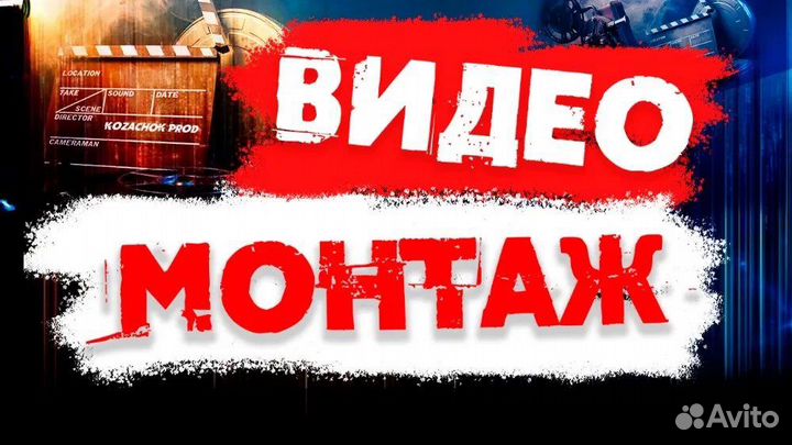 Монтаж видео/ Превью/ Ретушь фото