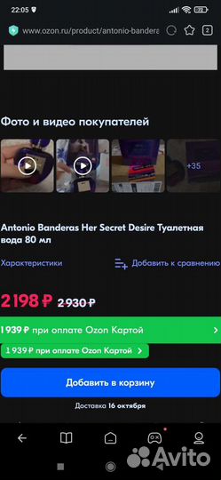 Женская туалетная вода