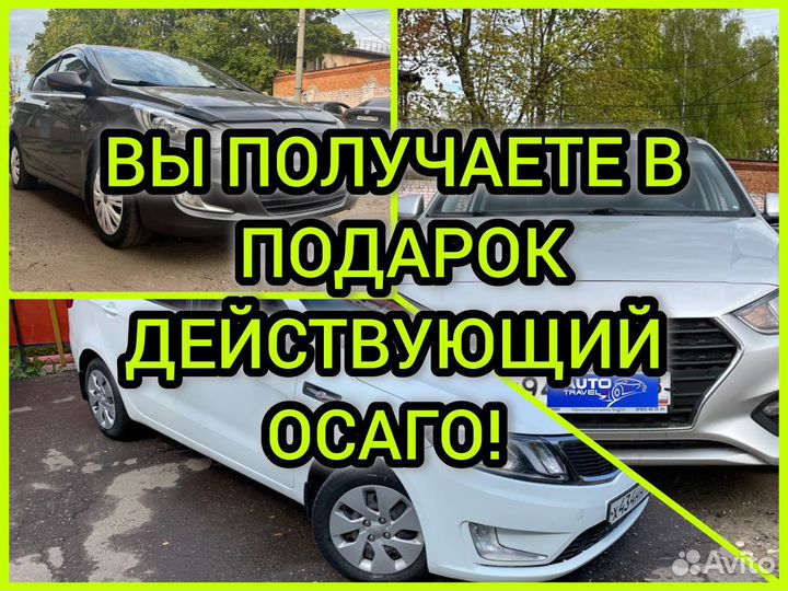 Аренда автомобилей