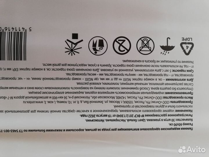 Памперсы для взрослых L, пелёнки 60 на 90