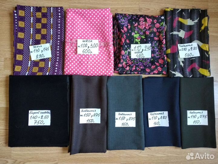 Остатки отрезов тканей СССР, новые