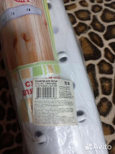 Сушилка для белья настенная