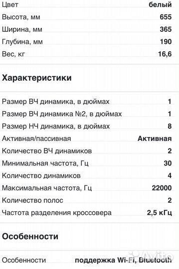 Портативная акустика Audio Pro Drumfire White