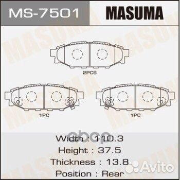 Колодки тормозные дисковые MS-7501 Masuma