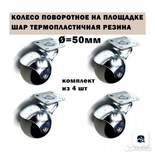 Колесики для мебели