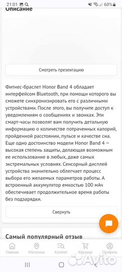 Фитнес-браслет honor band 4