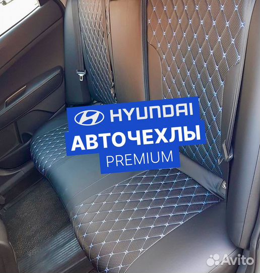 Авточехлы для Hyundai Solaris