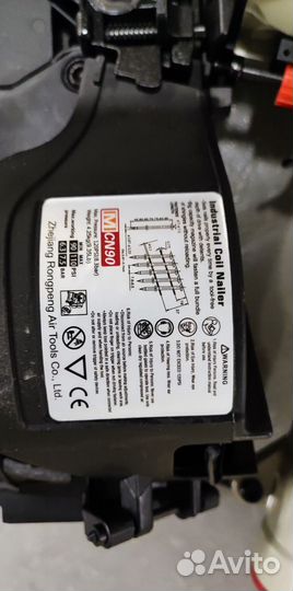 MCN-90 Пистолет пневматический (нейлер)