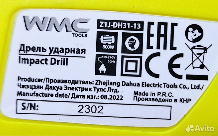 Дрель WMC tools WMC-Z1J-DH31-13