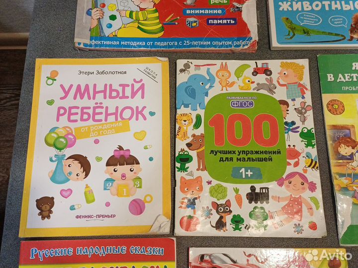 Развивающие пособия и книги для малышей пакетом