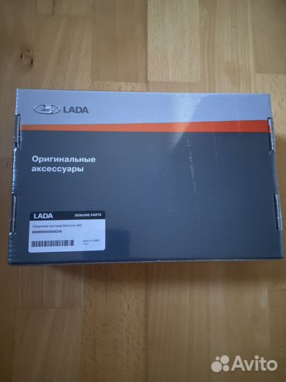 Сигнализация старлайн а 93