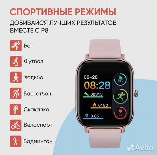 Смарт-часы WatchMe P8