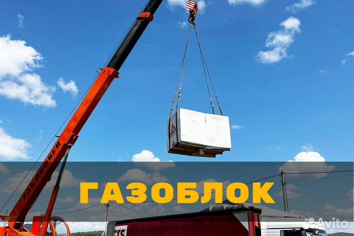 Газоблок. Газобетонный блок. Газобетон