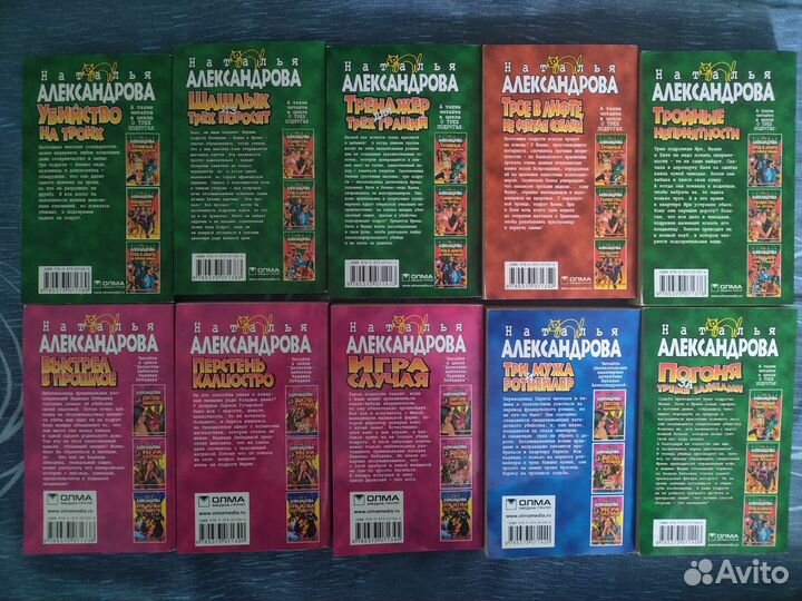 Книги детективы Наталья Александрова