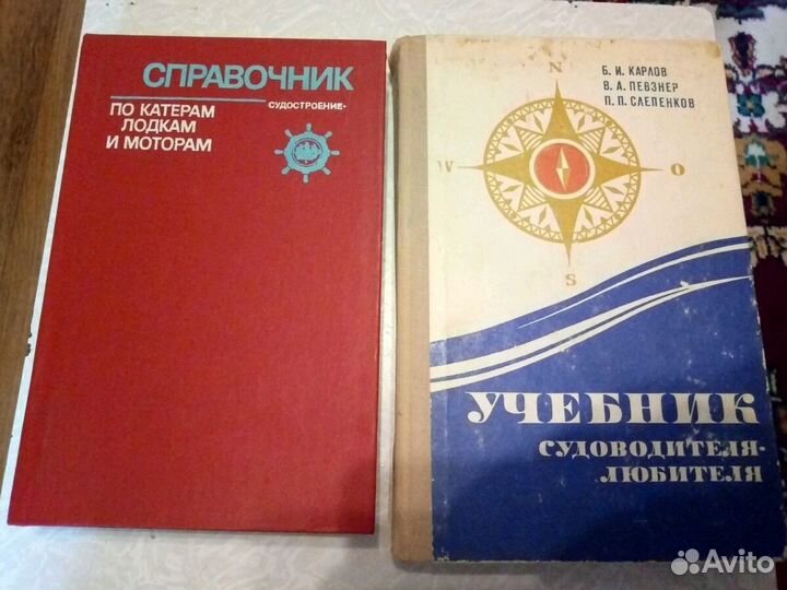 Книги по флоту