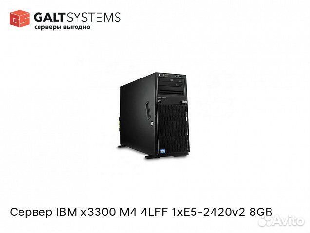 Сервер IBM x3300 M4 4LFF 1xE5-2420v2 8GB