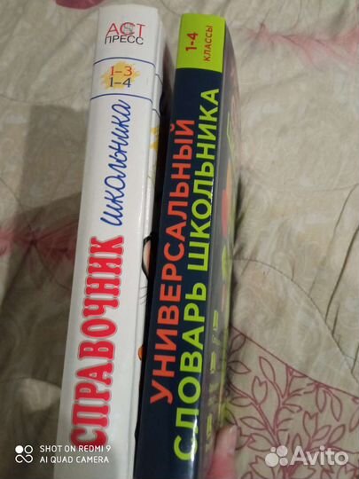 Книги для начальной школы
