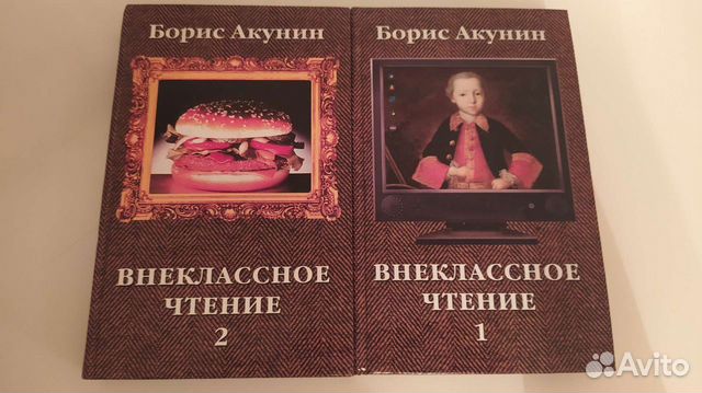 Книги акунина внеклассное чтение