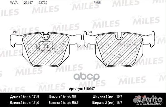 Колодки тормозные BMW E70/F15/E71/F16 задние