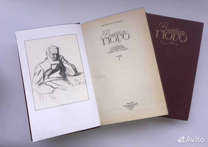 Виктор Гюго. Книги
