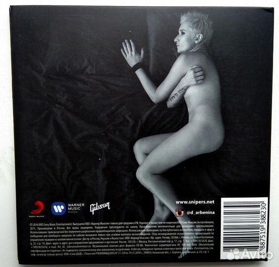 Диана Арбенина. Ночные Снайперы. CD диски