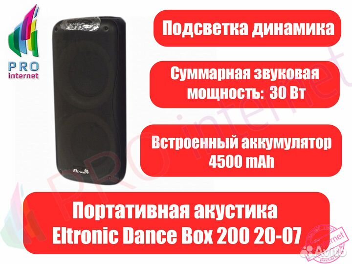Портативная колонка
