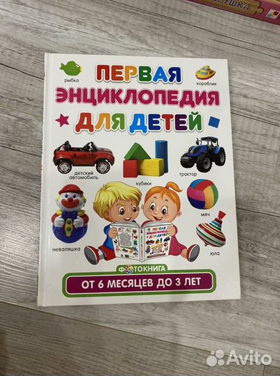 Детские книги 0-3 лет