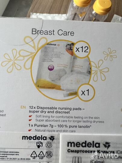 Medela набор кормящей мамы starter kit