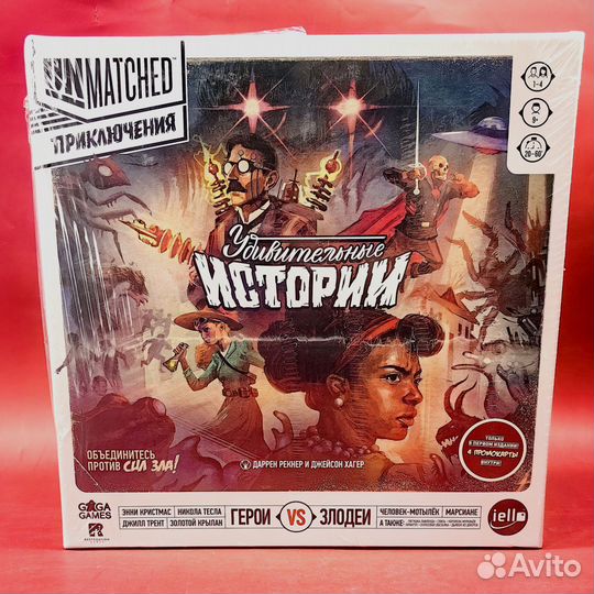 Настольная игра Unmatched Удивительные Истории