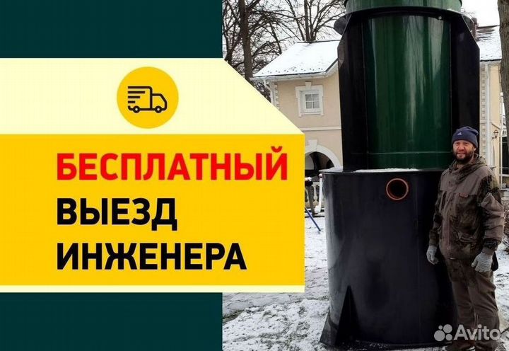 Установка септика за 1 день