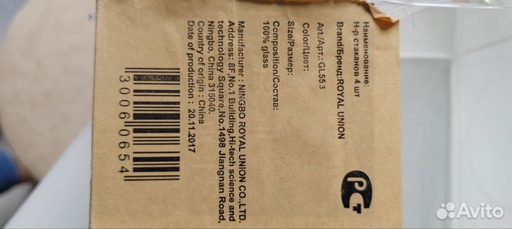 Набор стильных стаканов