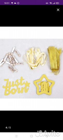 Гирлянда-растяжка на годик