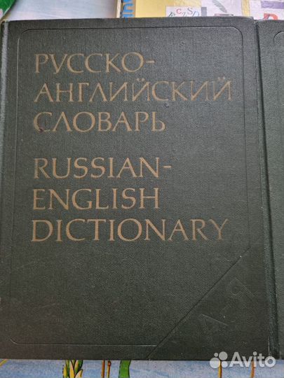 Справочник школьника 5- 11 кл, Словари