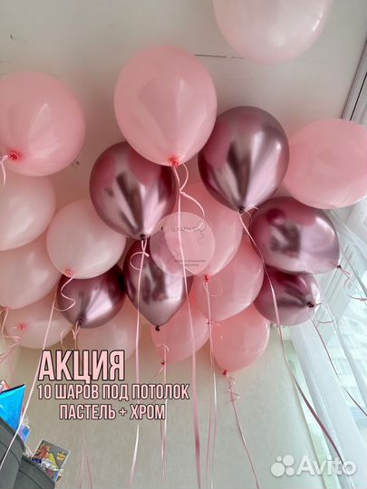 Гелевые шары акция