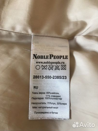 Пуховик noble people 146