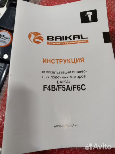 Лодочный мотор Байкал 6 4т. Baikal